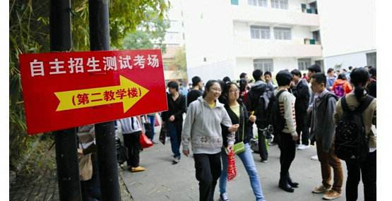 2018自主招生報考預(yù)警及重要時間節(jié)點(diǎn)提示
