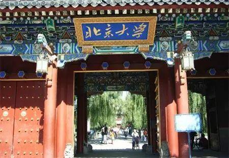 北大整體搬遷到雄安？ 北大校長這樣回應(yīng)