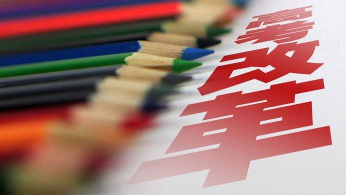 新高考改革全面推進(jìn) 各校自主招生政策有何特點(diǎn)？