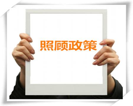 2018年福建高考錄取照顧資格4月23日起申報(bào)