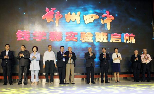 河南首個中學“錢學森實驗班”今秋招生 招生條件有啥