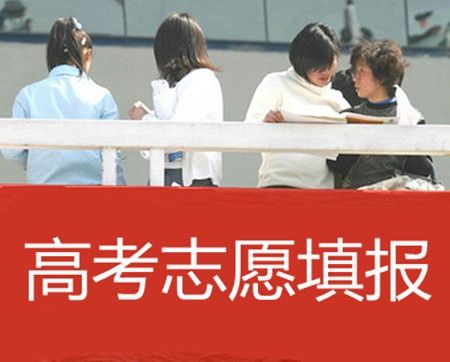 河南：2018高考志愿填報(bào)分三次進(jìn)行