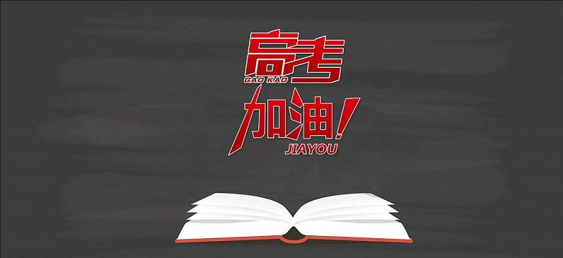 河北：為高考學生加急辦理居民身份證開通“綠色通道”