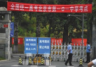 聚焦高考：北京“聲吶警察”首次為高考站崗
