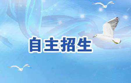 自招面試如何通關(guān)？這些問題務(wù)必注意