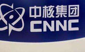 中國(guó)第一所核高校誕生 核工業(yè)大學(xué)落戶天津