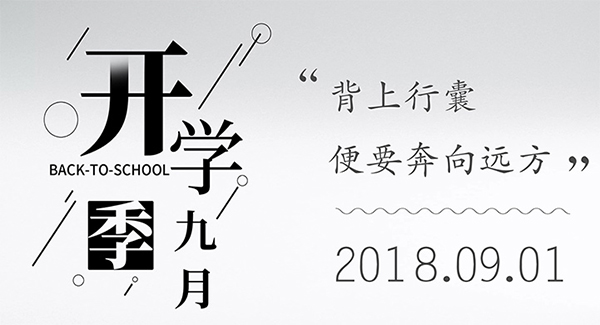 開學(xué)季！9月對(duì)于高中生到底有多重要！附高一到高三理科重點(diǎn)！千萬(wàn)要看！