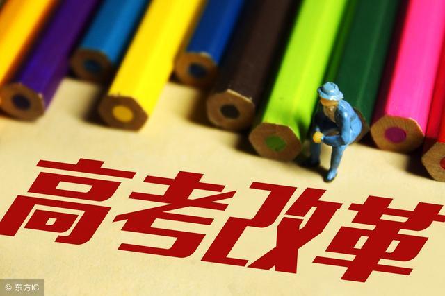 新高考物化史、物生史、物化生選哪個好？看完心里有數(shù)了！