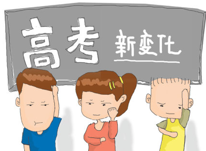 新高考選科又有新變化，我們應(yīng)該如何應(yīng)對
