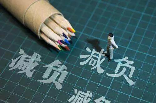 科學減負，為“減負”正名