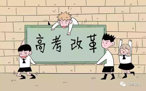 新高考改革力度不減，藝術(shù)、體育等綜合素質(zhì)將與招生掛鉤
