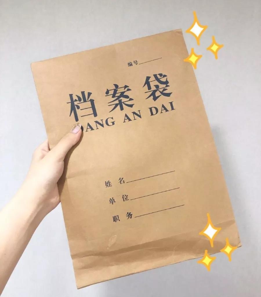 考生檔案是什么? 大一新生報到時要帶嗎? 這個問題比戶口更重要