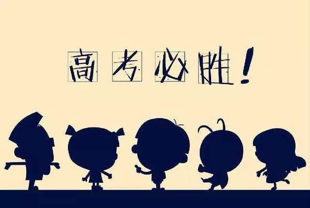 異地高考該注意些啥？全國31省市異地高考政策匯總！