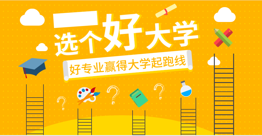 何為雙一流、985、211、C9、34所？