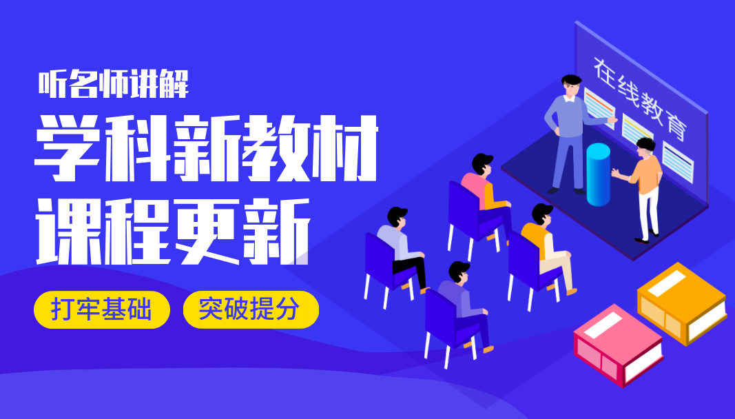 【置頂】2019學(xué)年課程更新（四）