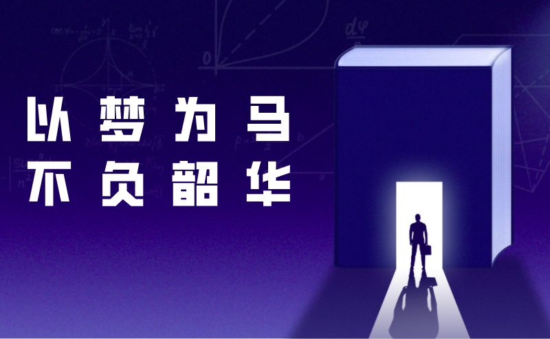 同學(xué)，你認(rèn)真學(xué)習(xí)的樣子真好看