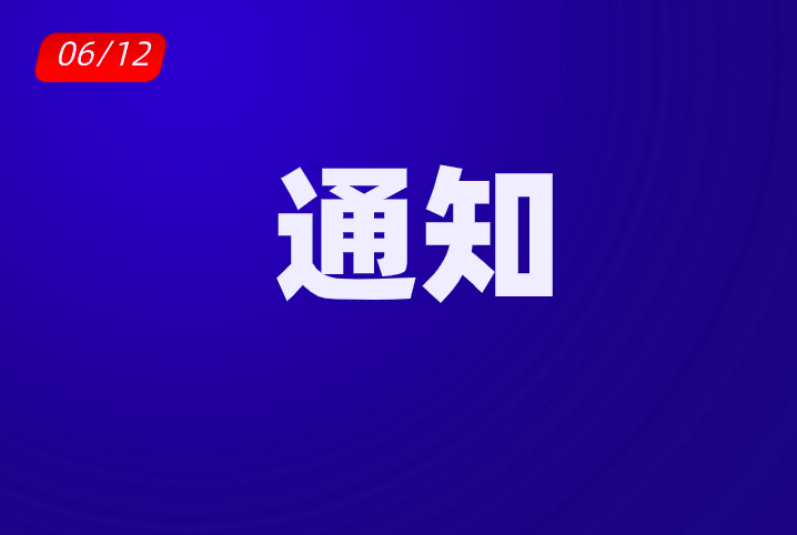 公告丨系統(tǒng)維護通知