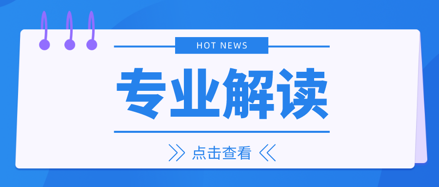 計算機科學與技術專業(yè)
