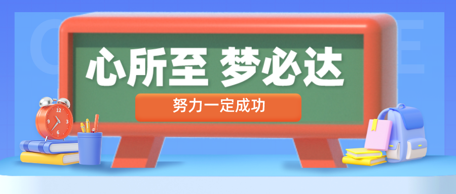 解讀高考志愿填報的重要性 
