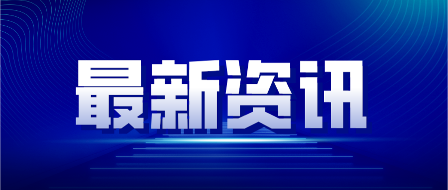 4所北京211高校，落戶河北雄安新區(qū)！