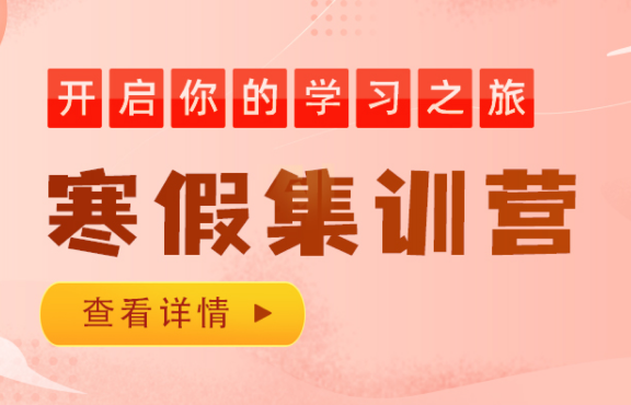 @高中生，這個寒假想怎么安排？