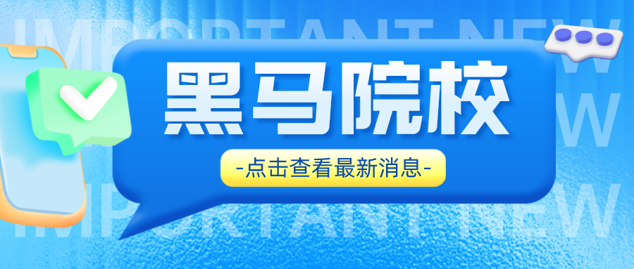 這五所被稱為 “ 小清華 ” 的院校，實(shí)力不可小覷！附優(yōu)勢專業(yè)介紹！