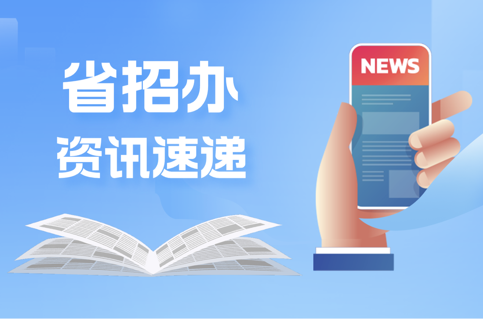 安徽省2023年普通高校招生工作實施辦法